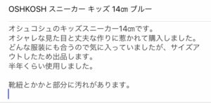 商品説明文