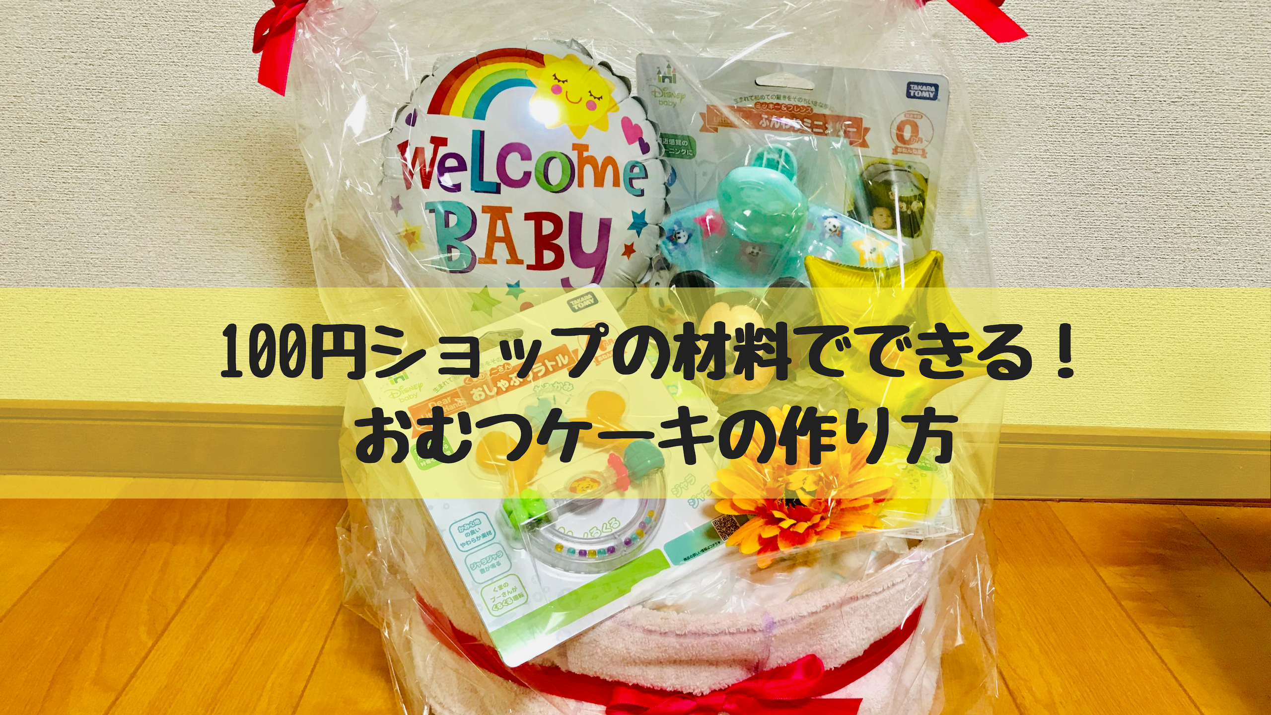 くまちゃんおむつケーキ　男の子　バルーン　出産祝い　オムツケーキ　ハンドメイド