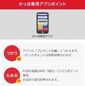 子連れの外食にオススメ かっぱ寿司でランチ 赤ちゃん連れも安心の設備とサービス もちもち節約ライフ