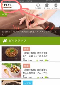 トップページ