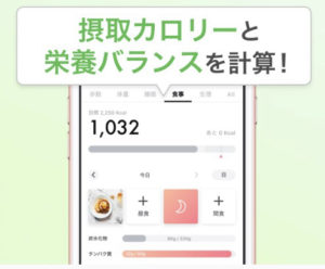 食事の管理