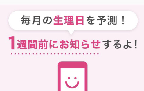 生理日の管理
