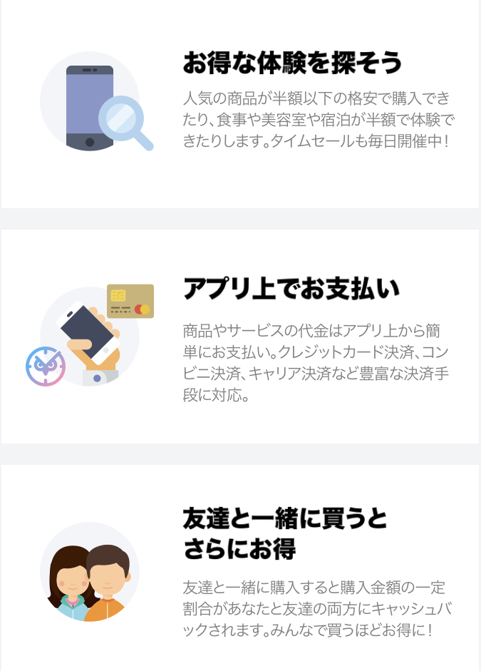 タイムバンクの使い方