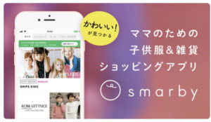 スマービー
