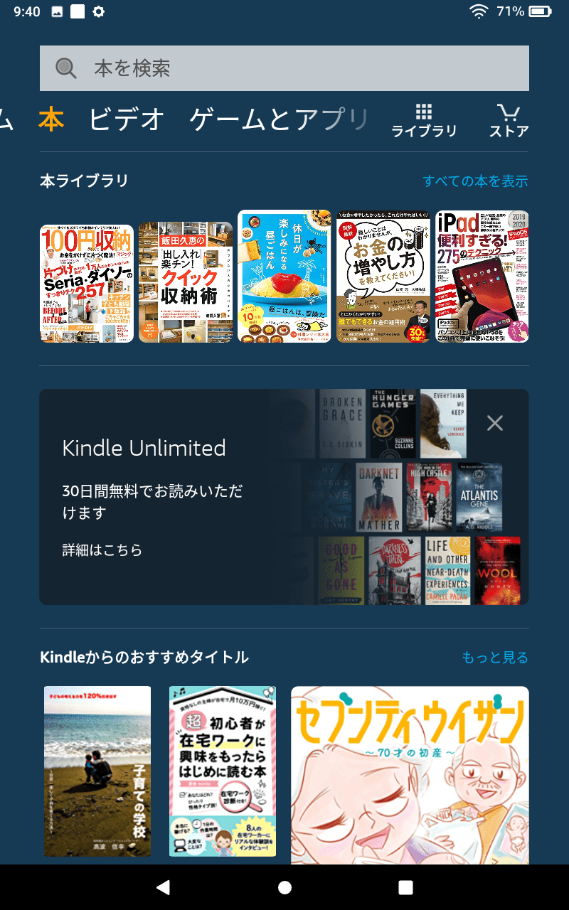 Fire HD8 タブレット
