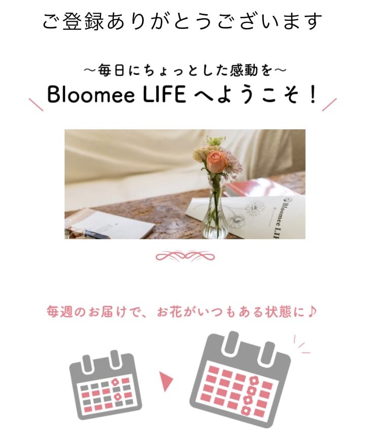 Bloomee LIFE