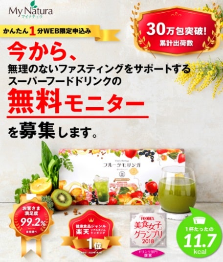 フルーツモリンガ