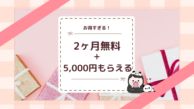 LYPプレミアムキャンペーン