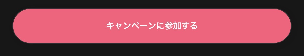 LINE MUSICキャンペーン